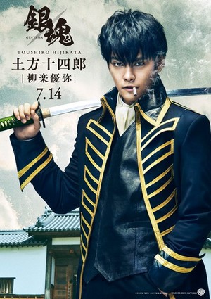 Gintama Live Action Movie Poster   
