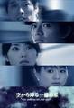One Million Stars Falling from the Sky (2002) - japanese-dramas photo