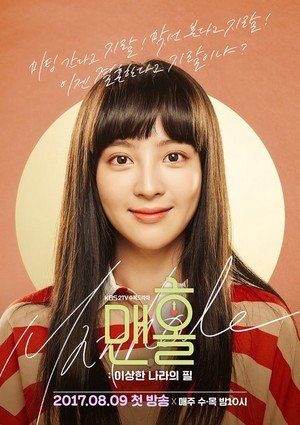  “Manhole” Reveals Posters Of The 4 Main Leads