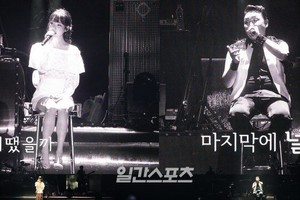 170804 IU at Psy's Concert