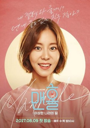  Uee @ KBS New Drama 'Manhole'