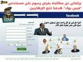 CREATE FAKE ACCOUNT FACEBOOK ONLY IN EGYPT - facebook photo