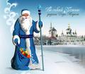Grandfather Frost In Russia - christmas fan art