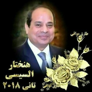  SISI TANI amor EGYPT DEATH