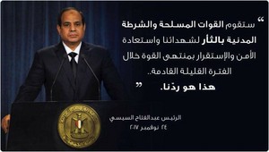 TERRORISM ELSISI CRIMINAL TERRORIST IN EGYPT