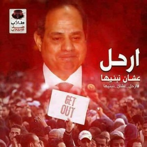  ABDELFATTAH ELSISI PRO Squall Leonhart GET OUT