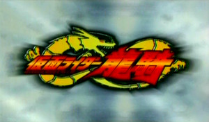 Kamen Rider Ryuki (Logo)