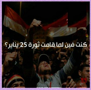  REVOLUTION EGYPT
