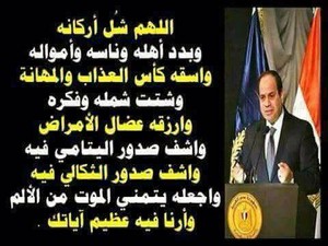  AMEN ELSISI LORD END OF THE WORLDS