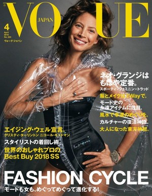  Christy Turlington for Vogue 일본 [February 2018]
