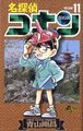 Detective Conan 11 - manga photo