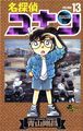 Detective Conan 13 - manga photo