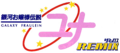 Galaxy Fraulein Yuna Remix logo - anime photo