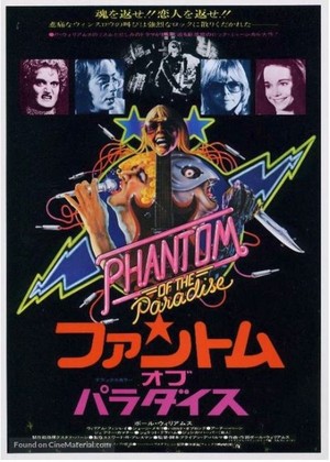 Phantom of the Paradise Japanese theatrical poster