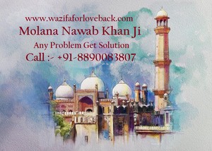 Dua for Wife to Come Back Home, Control in 1 Days*<>* 91-8890083807^**^