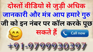  @9799930397 cinta Problem Solution Specialist Baba Ji in delhi