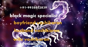 [all=solution] 91 9958802839 Love Vashikaran Specialist Baba ji Oman