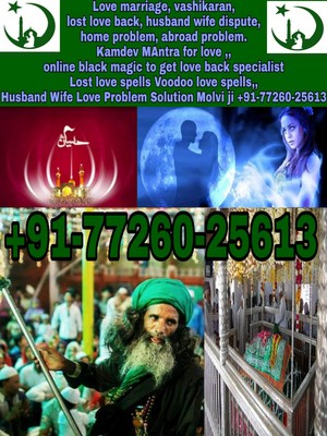  Dhamaka Offer! 91-7726025613 Attract A Girl por Black Magic / Vashikaran Specialist Molvi ji