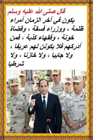  EGYPT ARMY ELSISI BASTARDS