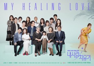  My Healing amor Poster