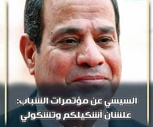  POOR ELSISI SAD EGYPT PEOPLE HATE U ALSISI