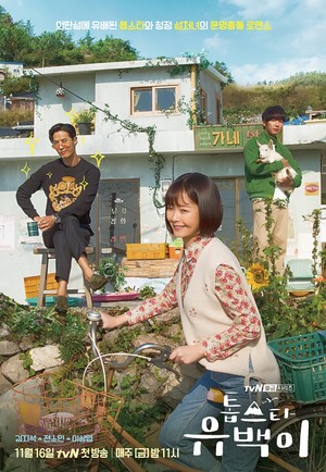  hàng đầu, đầu trang ngôi sao Yoo Baek Poster