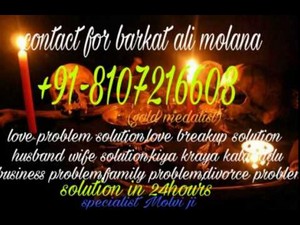 {{ 91-8107216603}}=tantra mantra love problem solution baba ji 