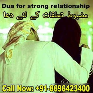  91-8696423400 husband wife l’amour problem solution specialist baba ji