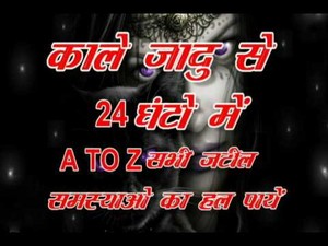  Akarshan Mantra For pag-ibig 8875513486 PoWeRFUl FamouS BeSt AghOrI TAnTrIk IN BANGALORE HYDERABAD