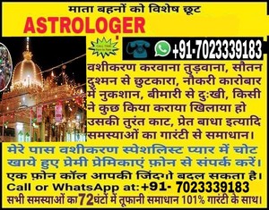 (:://::!जयपुर!:://)get lost love back ( 91)7023339183 vashikaran specialist molviji