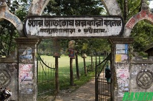  Boalkhali, Бангладеш