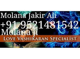  Islamic Astrologer 91 9521481542 Cinta vashikaran specialist