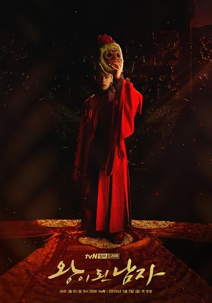  The Crowned Clown Poster