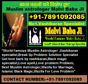   Vashikaran Expert for women and girl Specialist Molvi ji In Uk  91-7891092085