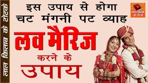  Intercast love marriage problem solution specialist baba ji 91-7727849737