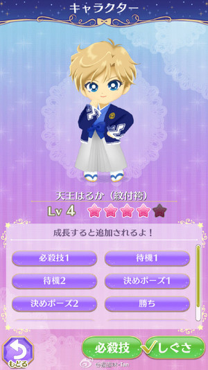 Sailor Moon Drops - Haruka Tenou