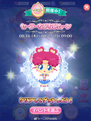  Sailor Moon Drops - Sailor ちび ちび