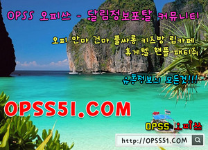  안양오피 안양건마 ⸨❝ opss5252 . com ❞⸩ 안양op 오피쓰ⵖ안양키스방☯안양
