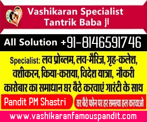 love vashikaran specialist Baba ji Haryana 8146591746