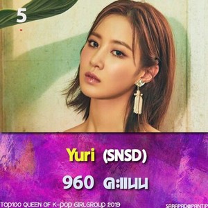  クイーン of K-POP Girlgroup 2019 によって Pantip (Thai Website)