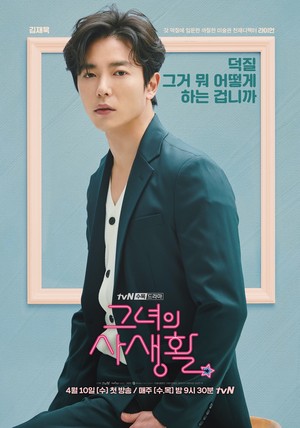  Her Private Life Poster
