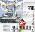 FFVIII - final-fantasy-viii photo