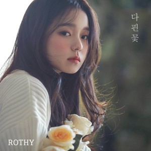 Rothy - 'Blossom Flower' teaser