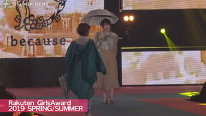  Watanabe Rika『Rakuten GirlsAward 2019 SPRING/SUMMER』