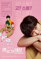 Be Melodramatic Poster  - korean-dramas photo