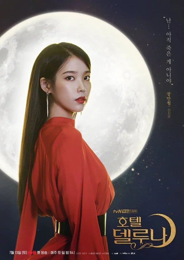 Hotel Del Luna Poster - Korean Dramas Photo (42909652) - Fanpop