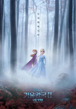  Холодное сердце 2 Korean Poster