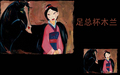 mulan - Mulan  wallpaper