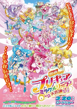  Precure Miracle Leap: Minna to Fushigi na 1-nichi Movie Poster