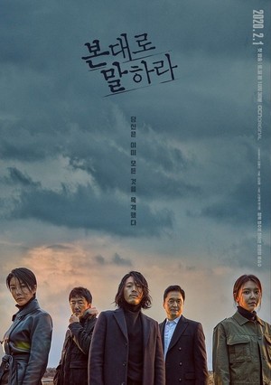  Tell Me What 당신 Saw Poster